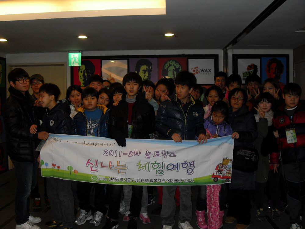 2011-2차 놀토학교 6회기 진행