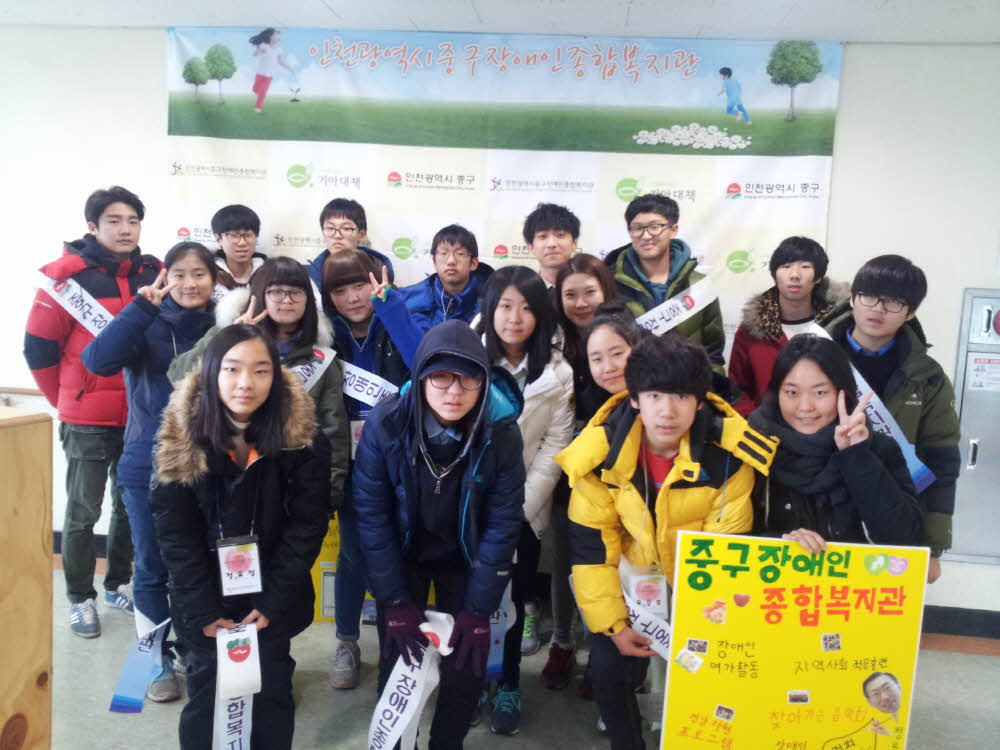 2014년 동계 청소년자원봉사학교 "행복한 나눔"