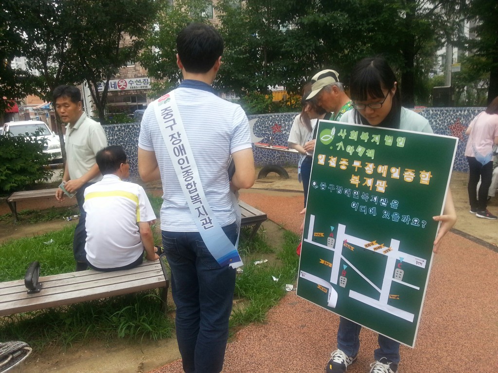2013년 여름방학 실습 지역사회홍보활동