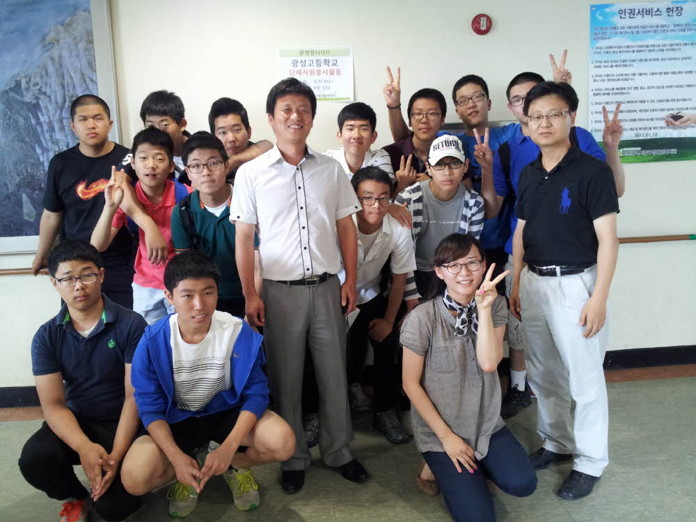광성고등학교 학생 단체봉사활동