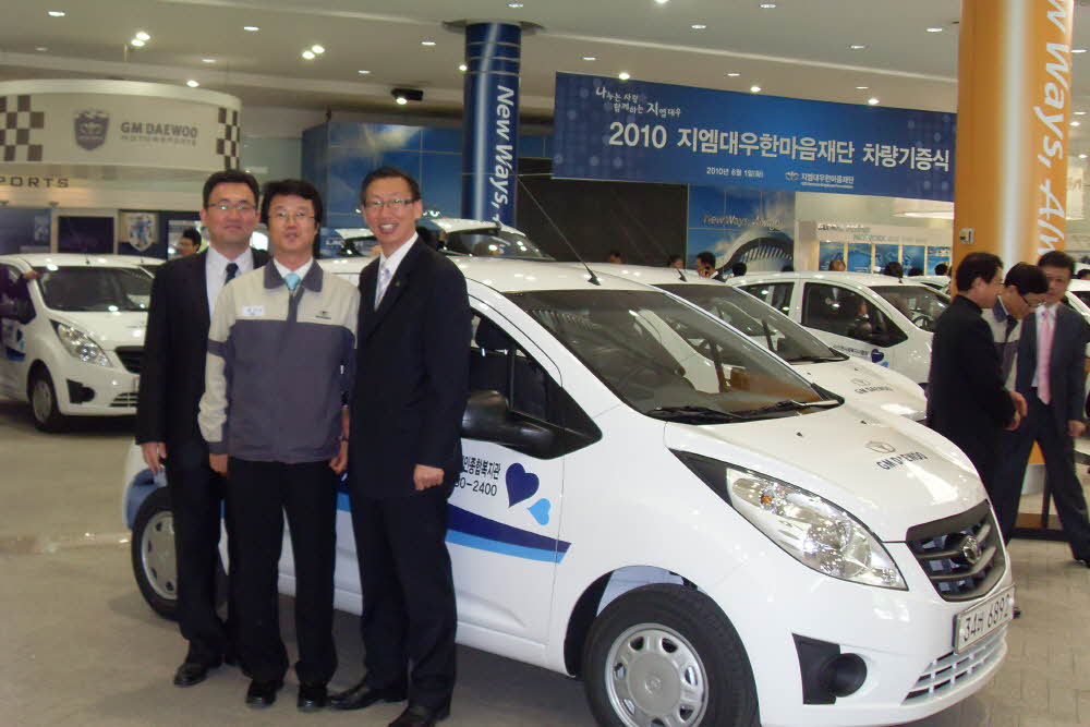 2010 지엠대우차량기증사업 기증식
