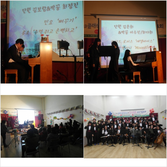 2013 송년발표회 진행사진