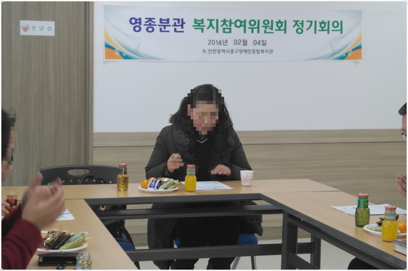 2014.02.05(수) 복지참여위원회 정기회의
