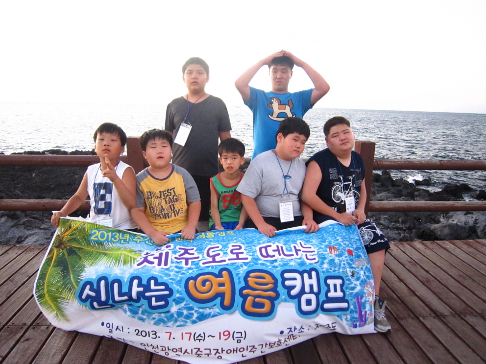 2013년 여름캠프(제주도)