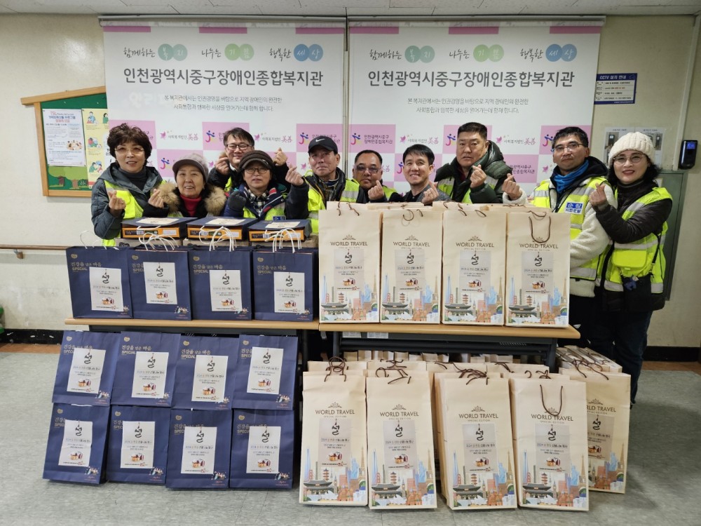 중부경찰서 시민경찰연합회 명절 선물 나눔 봉사